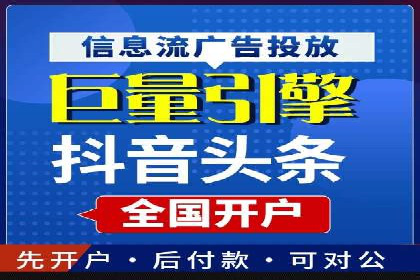 竞价推广开户成本优化：成功案例解析